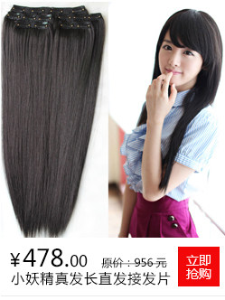 Extension cheveux - Ref 220540 Image 16