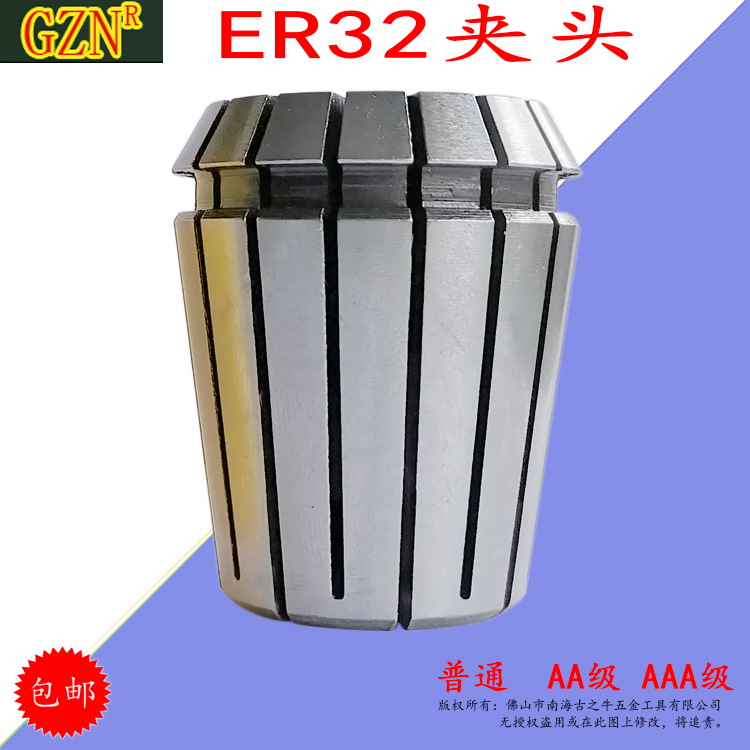 ER32 clamp ER32 clamp ER32 clamp ordinary fine carving machine engraving machine accessories 2-20mm