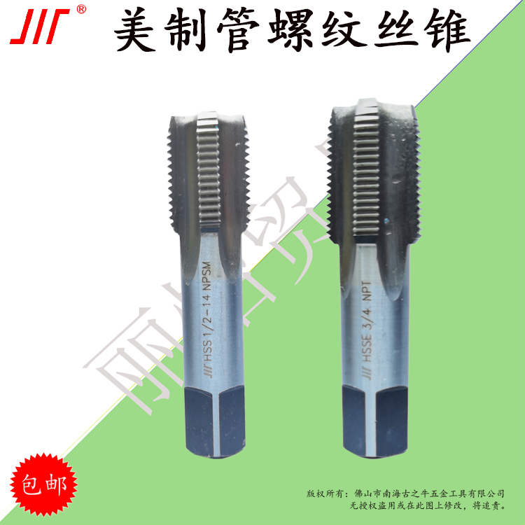 Quantity straight pipe thread tap NPSM taper pipe thread machine wire NPT Chuan pipe thread tap NPT1 8-2