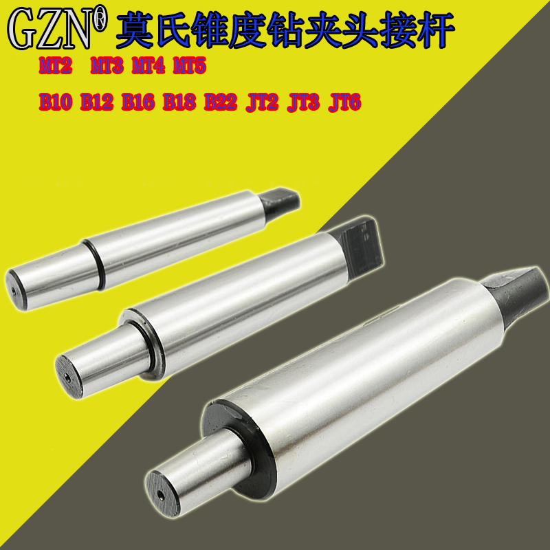 Flat tail Mohs drill chuck Connecting rod Drill adapter MT2 MT3 MT4 BT5 B16 B18 JT3 JT6