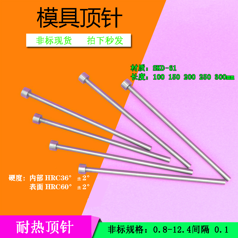 Mold top needle 3 6 3 7 3 3 3 9 (length 100 125 150 - 400)SKD61 mold