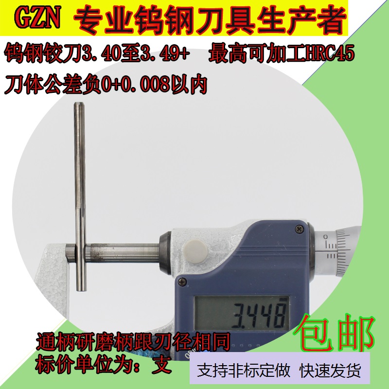 Integral carbide tungsten steel machine with hinge knife 3 40 3 41 3 42 3 43 3 43 3 44 44 3 3 49