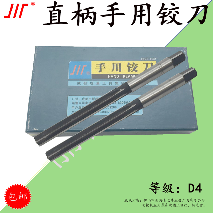 D4 into the amount of hand reamer 3 4 5 6 8 10 12 14 16 18 20 D4 Chuan amount dip knife reamer