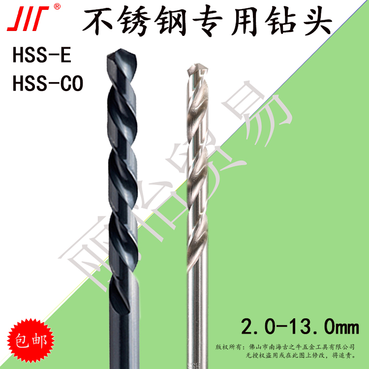 Amount of cobalt drill 3-13mm stainless steel special straight handle twist drill 3 0 Sichuan amount of cobalt nozzle HSS-E straight drill 3 2