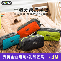 Dry and wet separation toiletry bag outdoor travel cosmetic bag business trip hotel toiletry digital storage bag mens and womens light waterproof