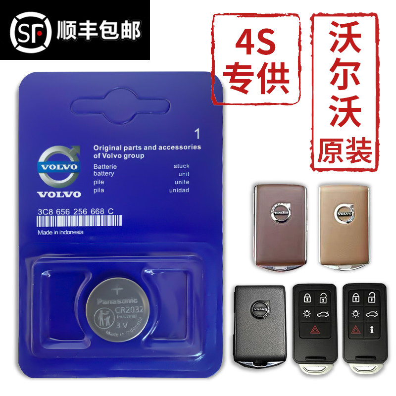 For Volvo XC60 S V40 S60L S80L S90 XC90 C30 Remote Control Key Battery