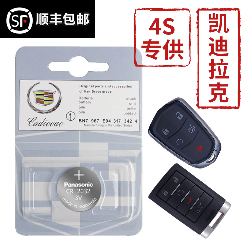 Suitable for Cadillac ATSL XTS XT5 CT6 SRX SLS car remote control key battery original