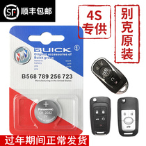 Suitable for original Buick Hideo GT Kaiyue Junyue Junwei Angke Weilang GL8 car remote control key battery