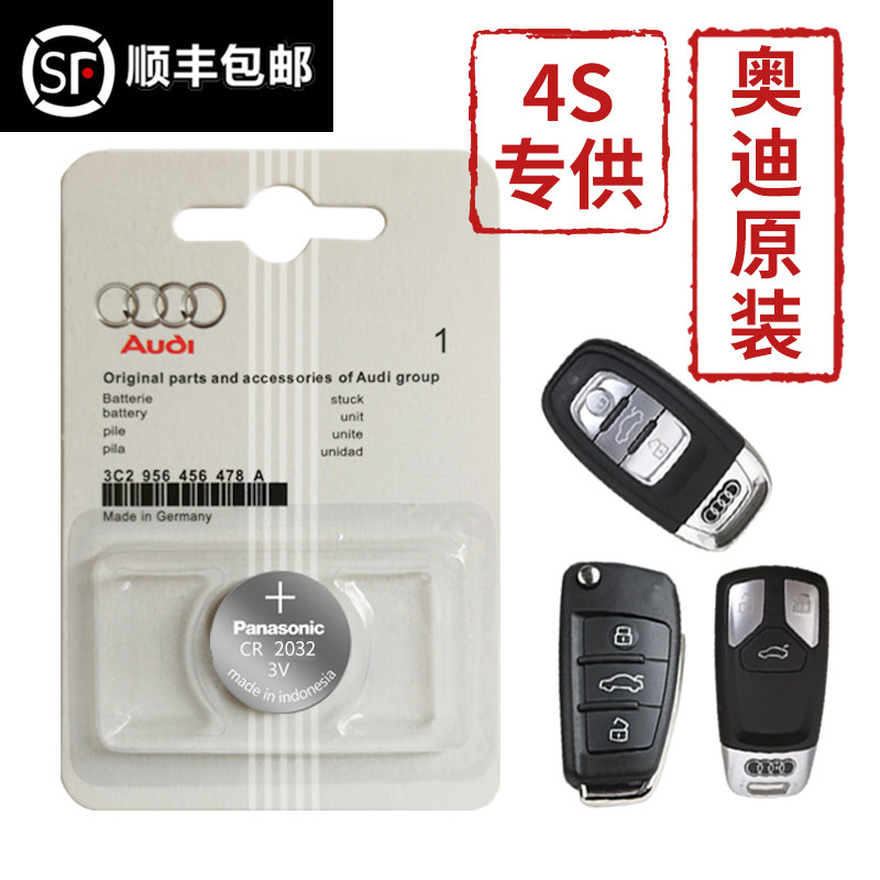 Suitable for original Audi A4L A4L A5 A3 A6L A6L A8L A8L Q5L Q3 Q7 Q7 car remote control key battery