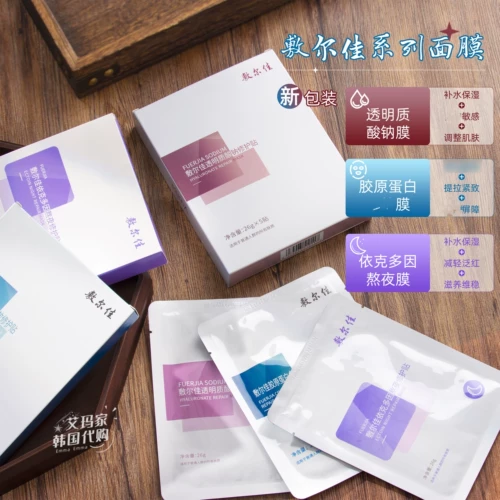 Старший брат тоже не в курсе!Белая маска с гиалуронатом натрия Fuljia/ночная маска/синяя маска, маска из 5 штук