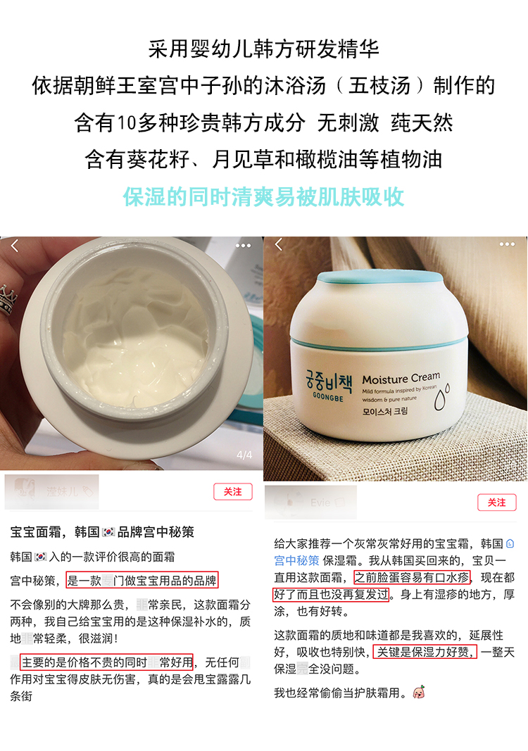 Hàn Quốc bí mật goongsecret cung điện kem trẻ em 180ml kem dưỡng ẩm cho bé - Kem dưỡng da dưỡng ẩm hatomugi