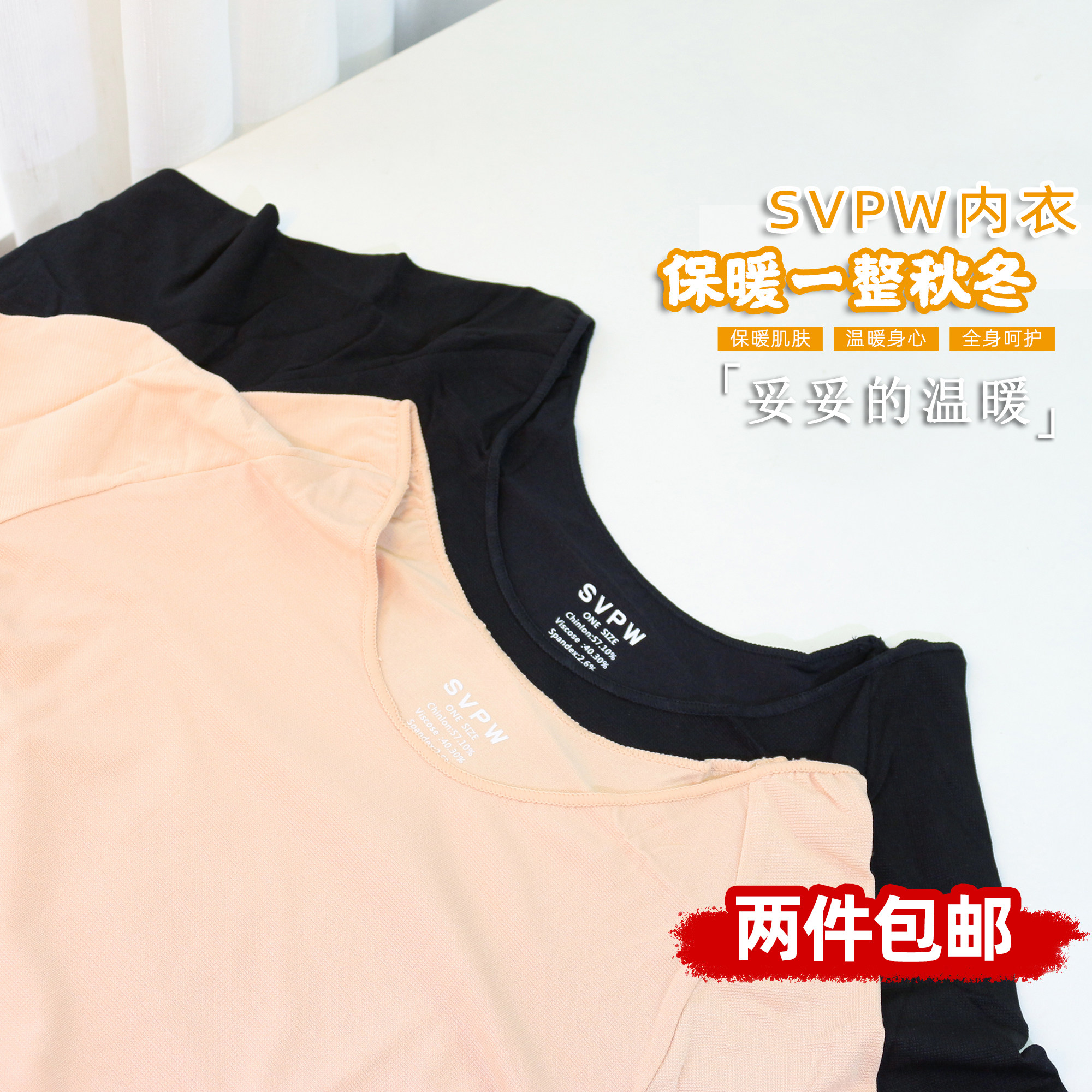 Anti-season flush SVPW37 degree beauty body fever sweatpants fever-free plastic body beating bottom winter