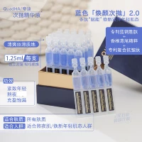 2.0 Омолаживающий Синий Второй Одноразовый [1,25 мл*5 флаконов]