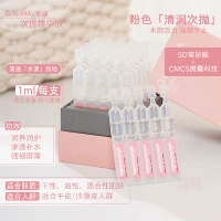 Прозрачный увлажняющий порошок для второго использования [1 мл*5 шт.]