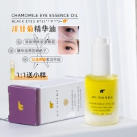 Ромашка, эссенция, масло для глаз, 10 мл, против темных кругов под глазами