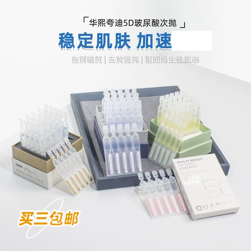 Биотехнология Хуаси!Quadi 5D 5-компонентная эссенция с гиалуроновой кислотой, омоложение 𢧐 Масло для суспензии акне Aurora GABA