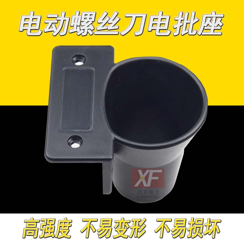 Electric screwdriver placement rack electric screwdriver seat pneumatic screwdriver placement seat electric screwdriver seat electric grinder placement fixed rack electric accessories