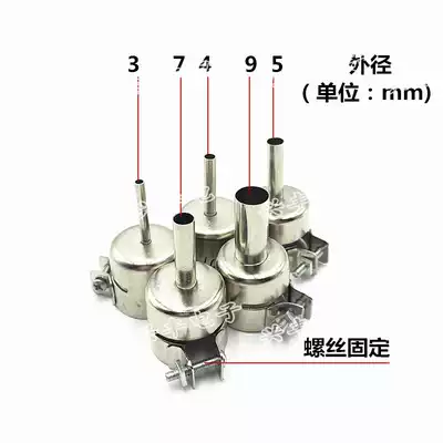 Hot air gun AT850 850B 852D air nozzle universal welding table Nozzle nozzle wind nozzle wind gun head