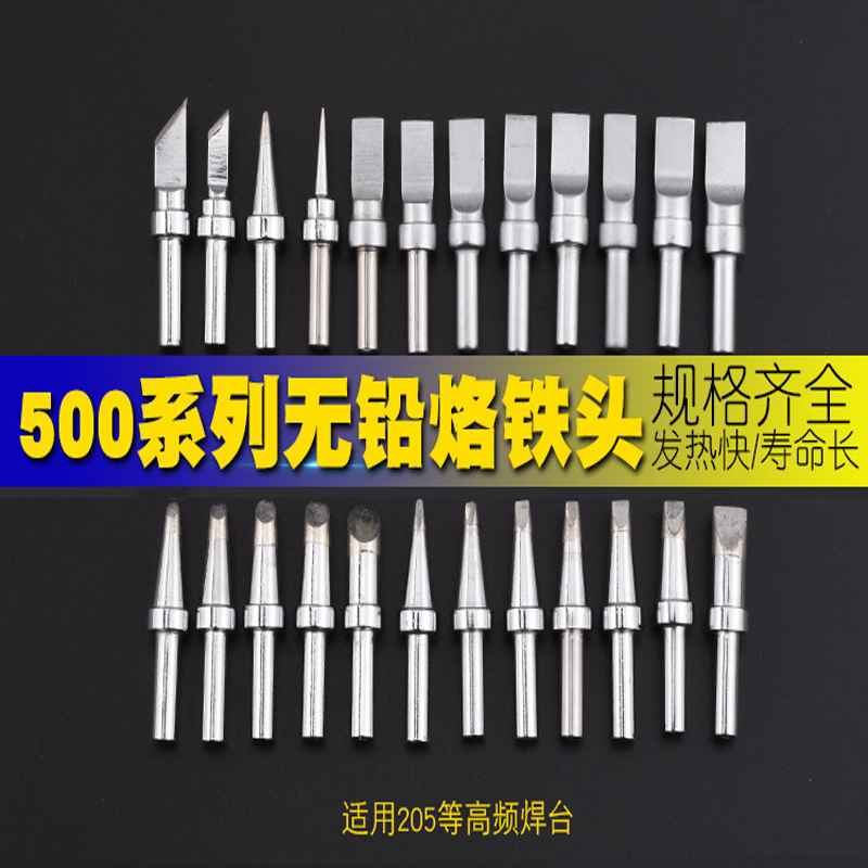 500 series high frequency environmental protection lead-free high quality soldering iron head high frequency 205 soldering station 150W soldering station universal soldering iron head
