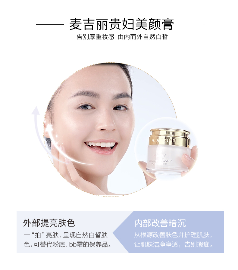 Authentic McGee Beauty Cream Lady Sample Immortal Cream Moisturising Cream Cream Trilogy Set Trang web chính thức kem dưỡng da mặt ban đêm