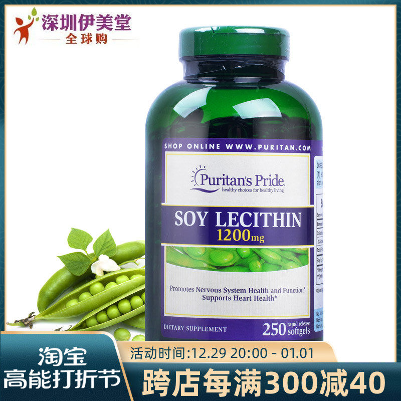 Pripleu American Soybean Lecithin Soft Capsule USA Imports 1200mg250 Grain Cardio Vascular Conditioning-Taobao