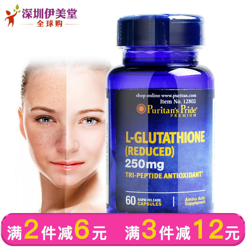 Pulipley Glutathione Capsules 250mg60 Granular Skin Puritans Pride