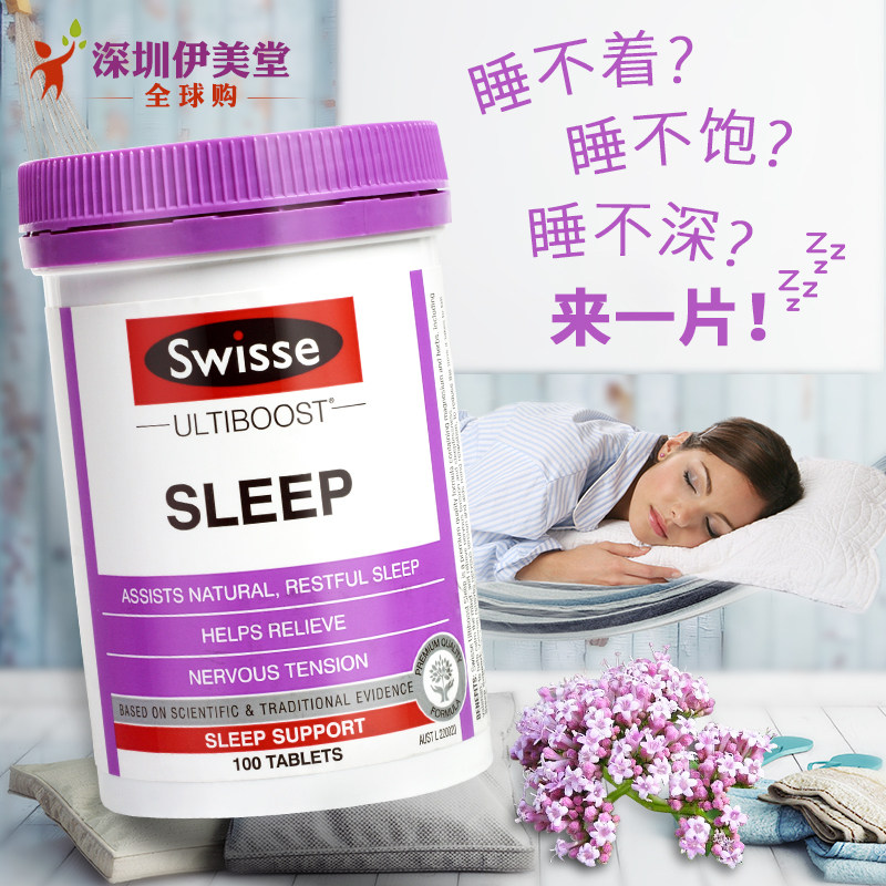 Australian original imported swisse sleep film sleep pure herbage plants refine by 100 slices a day to the sky