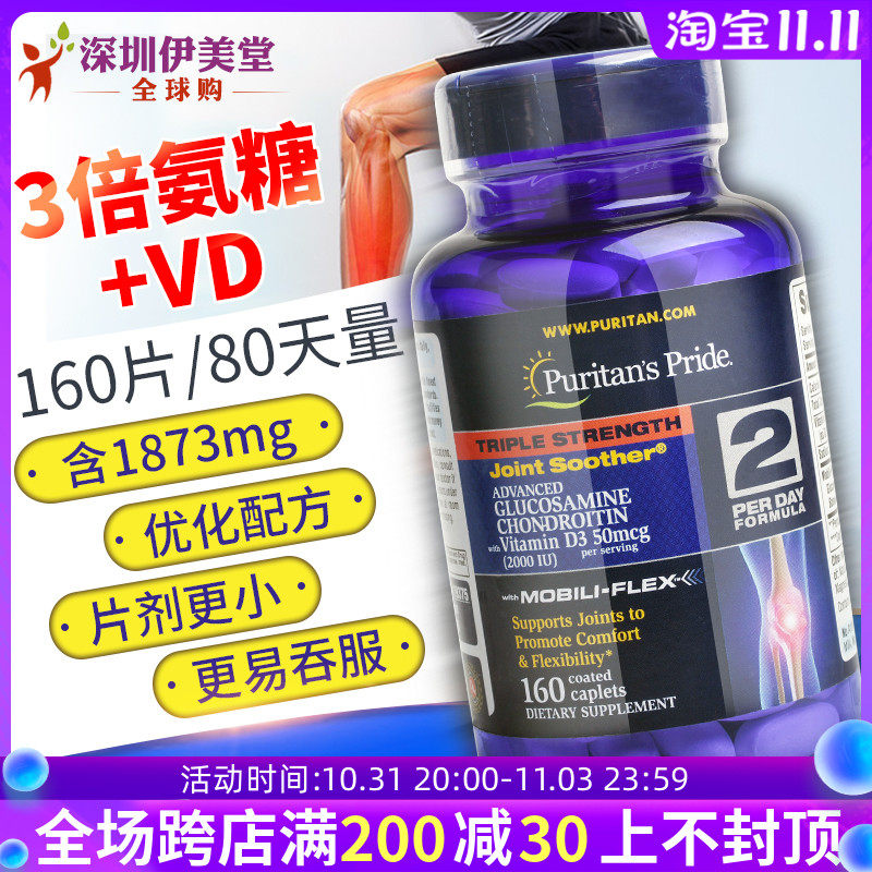 U.S. 3 times Prily Glucosamine Chondroitin Glucosamine Bone Strength 160 Capsules Glucosamine Bone Strength Joint
