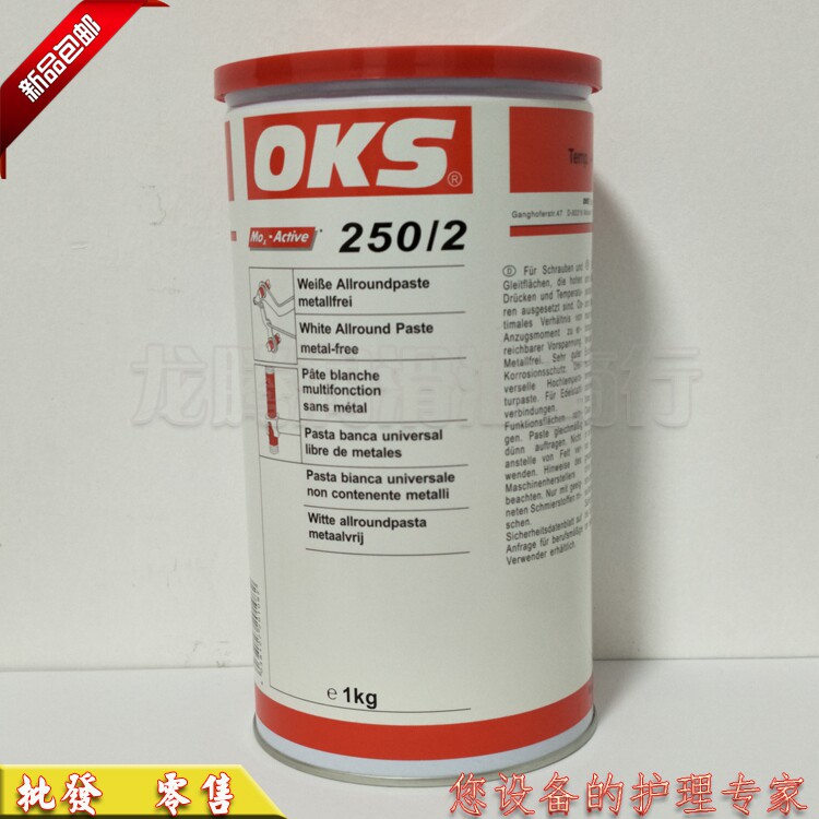 Original German OKS 250 2 white high temperature anti - carb paste metal thread special grease