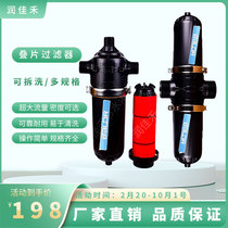 Agricultural Laminated Drip Irrigation Filter Agricultural Greenhouse Spray Irrigation Micro Spray Water-saving Irrigation Y Type T Type H Garden Equipment