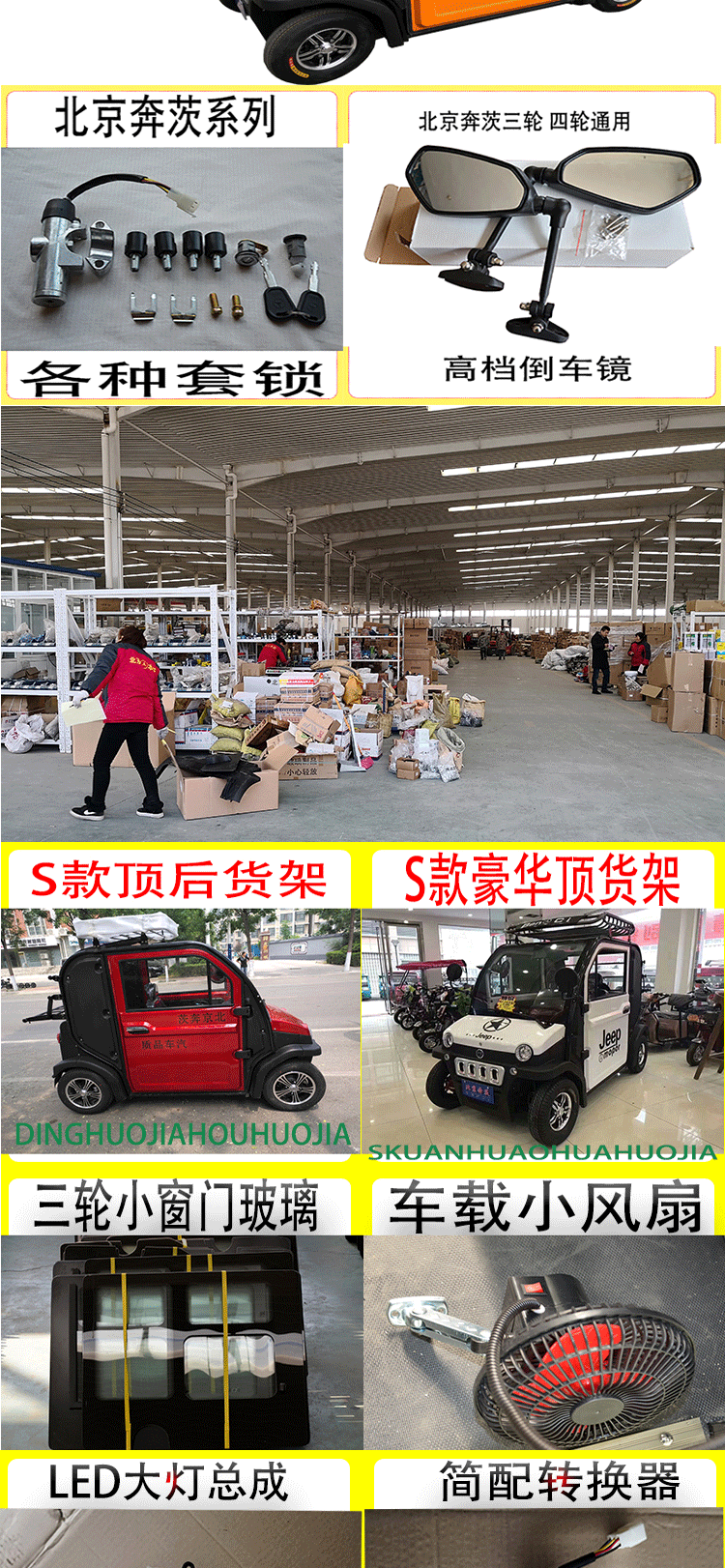 New Bắc Kinh Benz dành cho người lớn ba hoặc bốn vòng xe điện phụ tùng nhựa bộ phận điều khiển sau bán hàng cung cấp trực tiếp phụ tùng xe đạp điện nijia