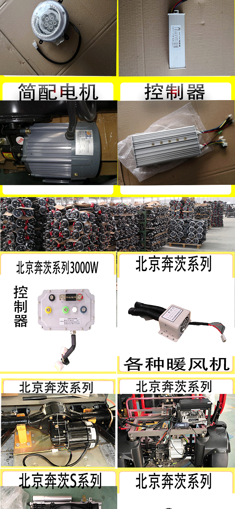 New Bắc Kinh Benz dành cho người lớn ba hoặc bốn vòng xe điện phụ tùng nhựa bộ phận điều khiển sau bán hàng cung cấp trực tiếp phụ tùng xe đạp điện nijia