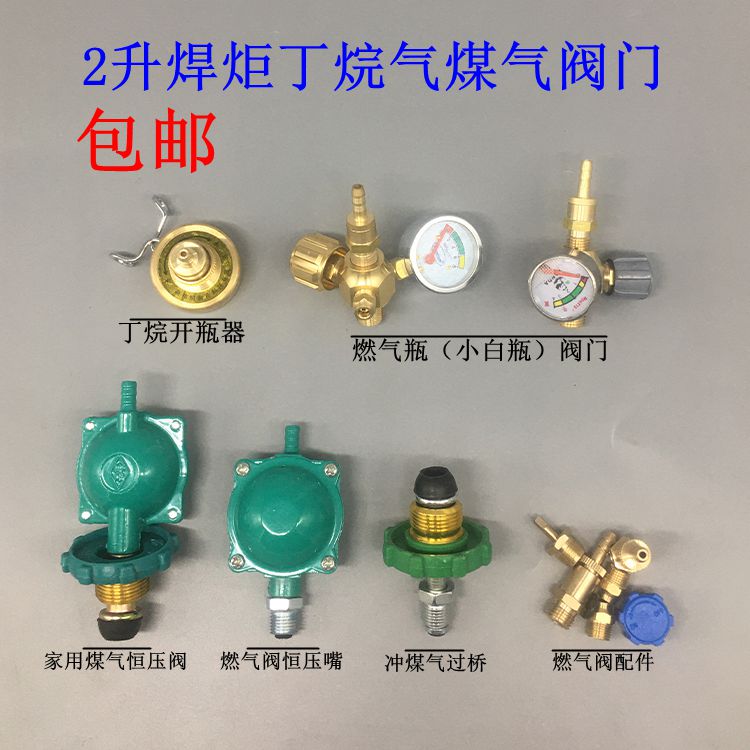 2L small welding torch gas valve butane tank decompression switch acetylene gas pressure reduction valve lighter gas bottle opener