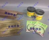 High phosphorus copper copper electrode brass aluminum welding wire refrigeration refrigerator air conditioning freezer copper wire welding powder flux