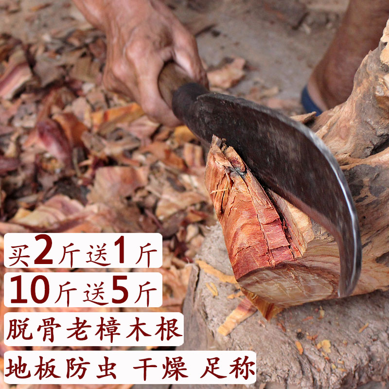 Floor special anti-moth natural old camphor wood root sheet Pure wood material red camphor wood block Solid wood insect repellent powder shavings