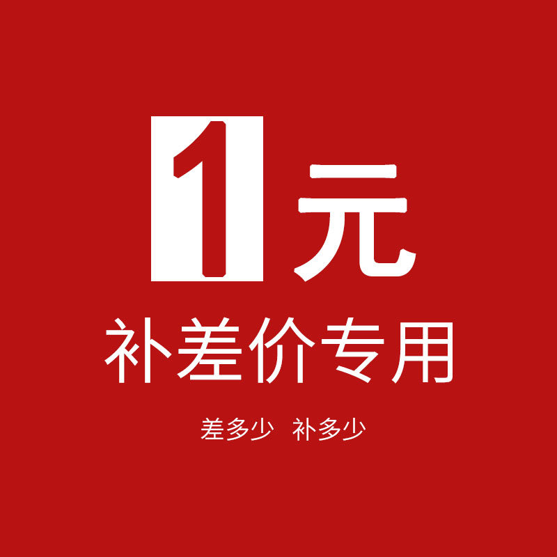 Packing camphor yarn bag 1 yuan 5 custom products to make up the hyperlink special (single shot does not ship)