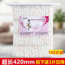  Postpartum confinement aunt towel special maternal night cotton soft 420mm ultra-long sanitary napkin anti-side leakage 100 pieces