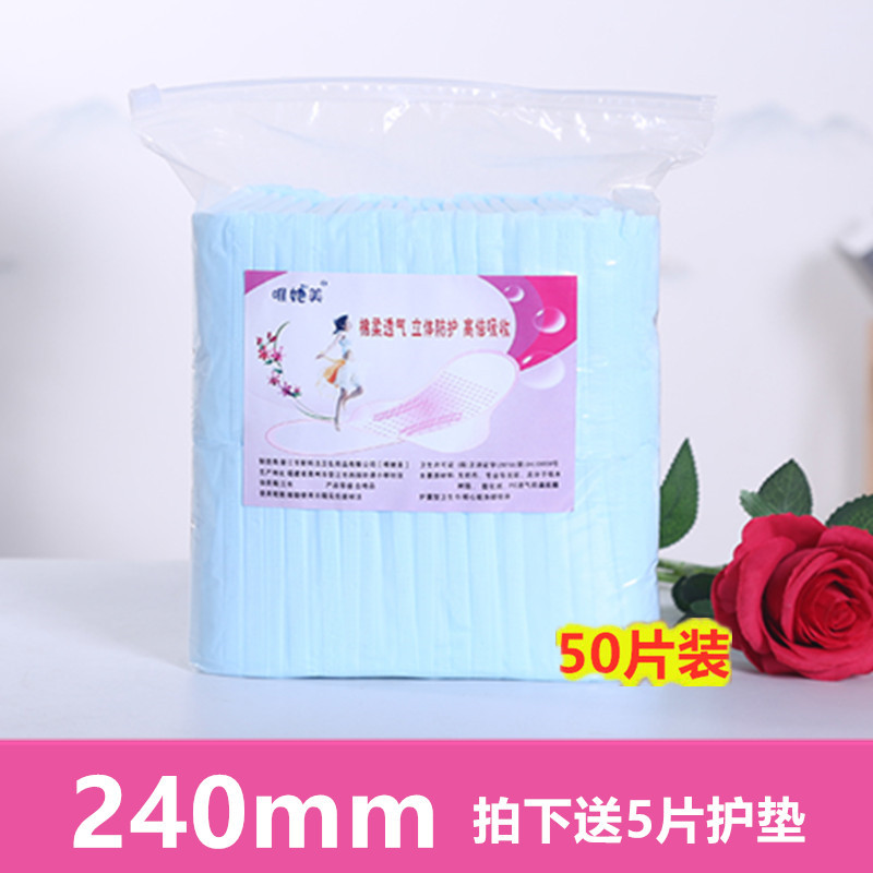 Daily 240mm ultra-thin breathable aunt Towel Girl Student Cotton Flexo Skin Sanitary Cotton 50 Clothing Factory Direct