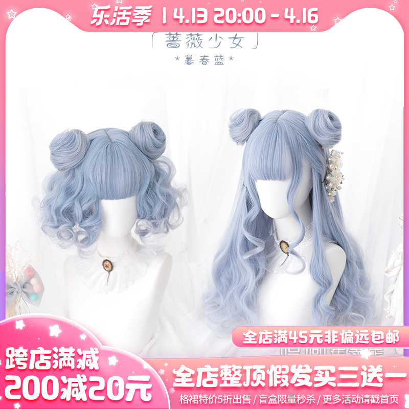 Hum wig girl curl hair gradient to infect soft sister Lolita 