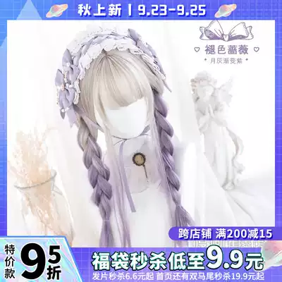 Humming home wig female long curly hair lolita natural Net Red gradually layer girl lo daily fake hair ◇ faded rose