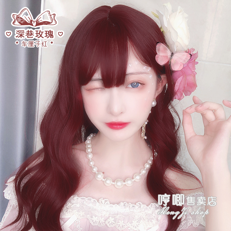 Whine wig female long curly hair lolita natural net red fashion orange red girl daily fake hair◇Deep lane rose