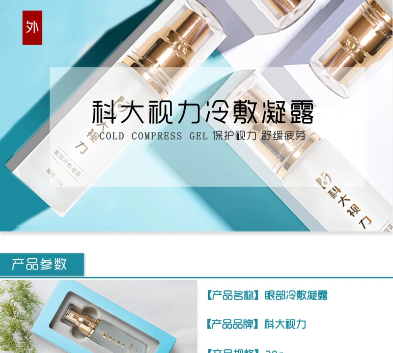 HKUST Vision Sạch sẽ Kháng khuẩn Chống viêm Chăm sóc mắt Dạng lỏng Xịt rửa mắt Giọt nước Mệt mỏi Chăm sóc mắt Chính thức - Thuốc nhỏ mắt