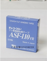 Japan imported tape ZTE ASF-110FR0 08mmX13mmX10M (for coating machines)