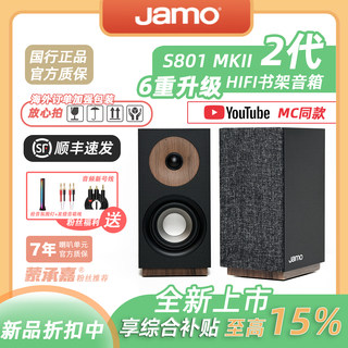 Jamo zunbao wooden fashionable passive hifi speaker