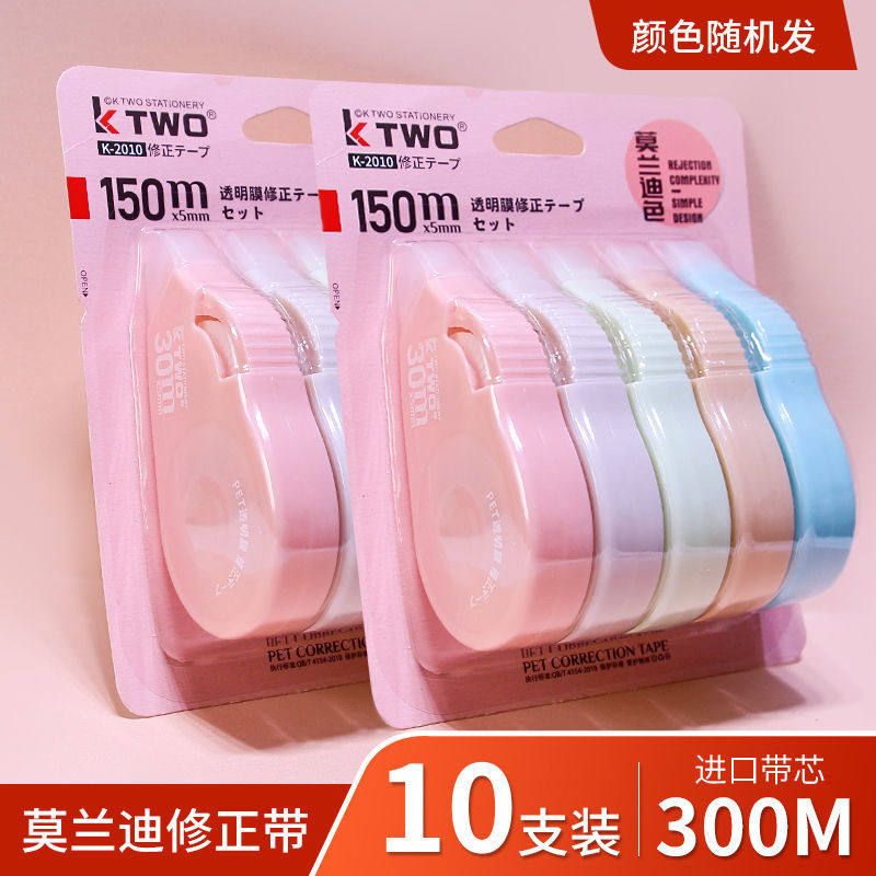 Morandi Amendment to Bring Girls High Yen Value Tu to Primary School Students Study Supplies Large Capacity Amendment Belt