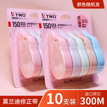 Morandi amendments to bring young girl high face value coated with primary school students study supplies Large capacity correction tape