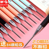 Morning light automatic pencil 2 0 Pupils cute by moving 2b pencil lead free toxic write constant exam special pen