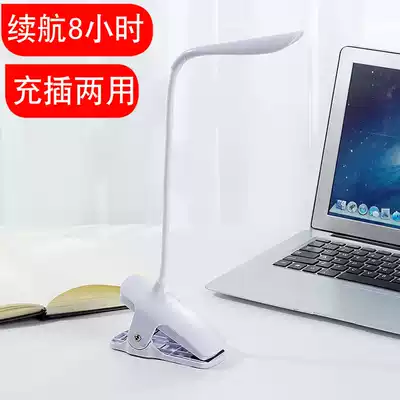 led charging desk lamp clip eye protection lamp reading lamp student dormitory computer desk lamp Learning Lamp usb bedside clamp lamp