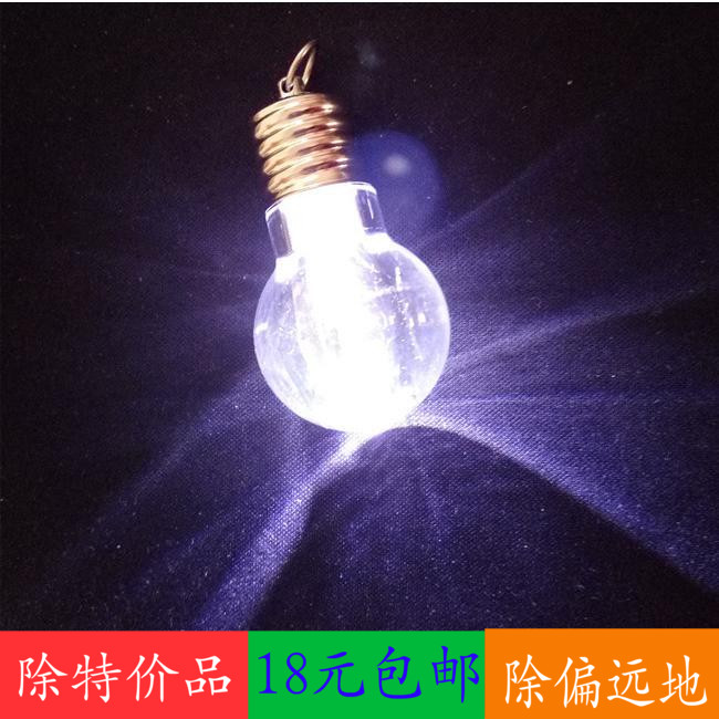 Creative acrylic LED lamp keychain pendant round white light does not flash does not change color small bulb 2 yuan gift