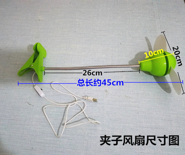 Ventilateur USB - Ref 404493 Image 54